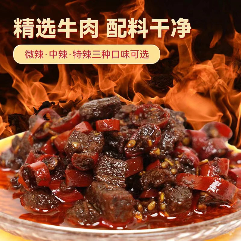 大粒牛肉酱香辣下饭神器1瓶装240克