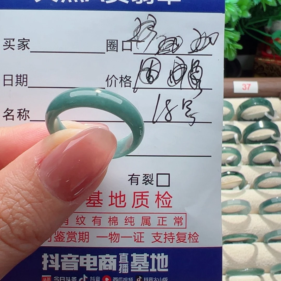 翡翠戒指未镶嵌缅甸翡翠