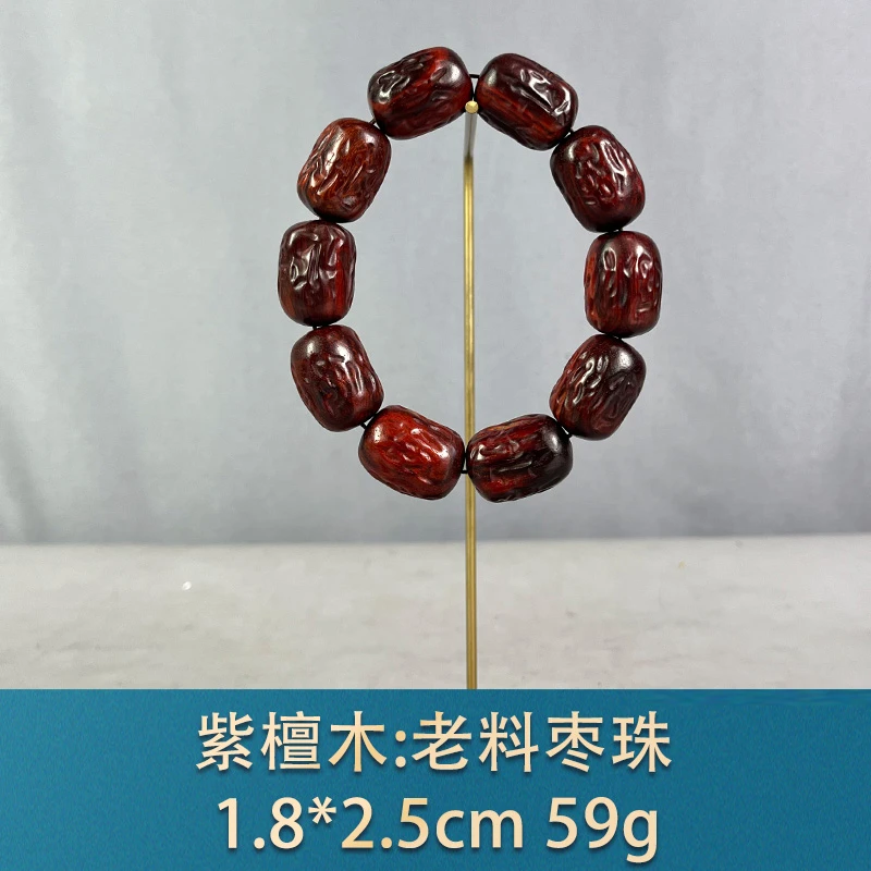 92957 老料枣珠 紫檀木