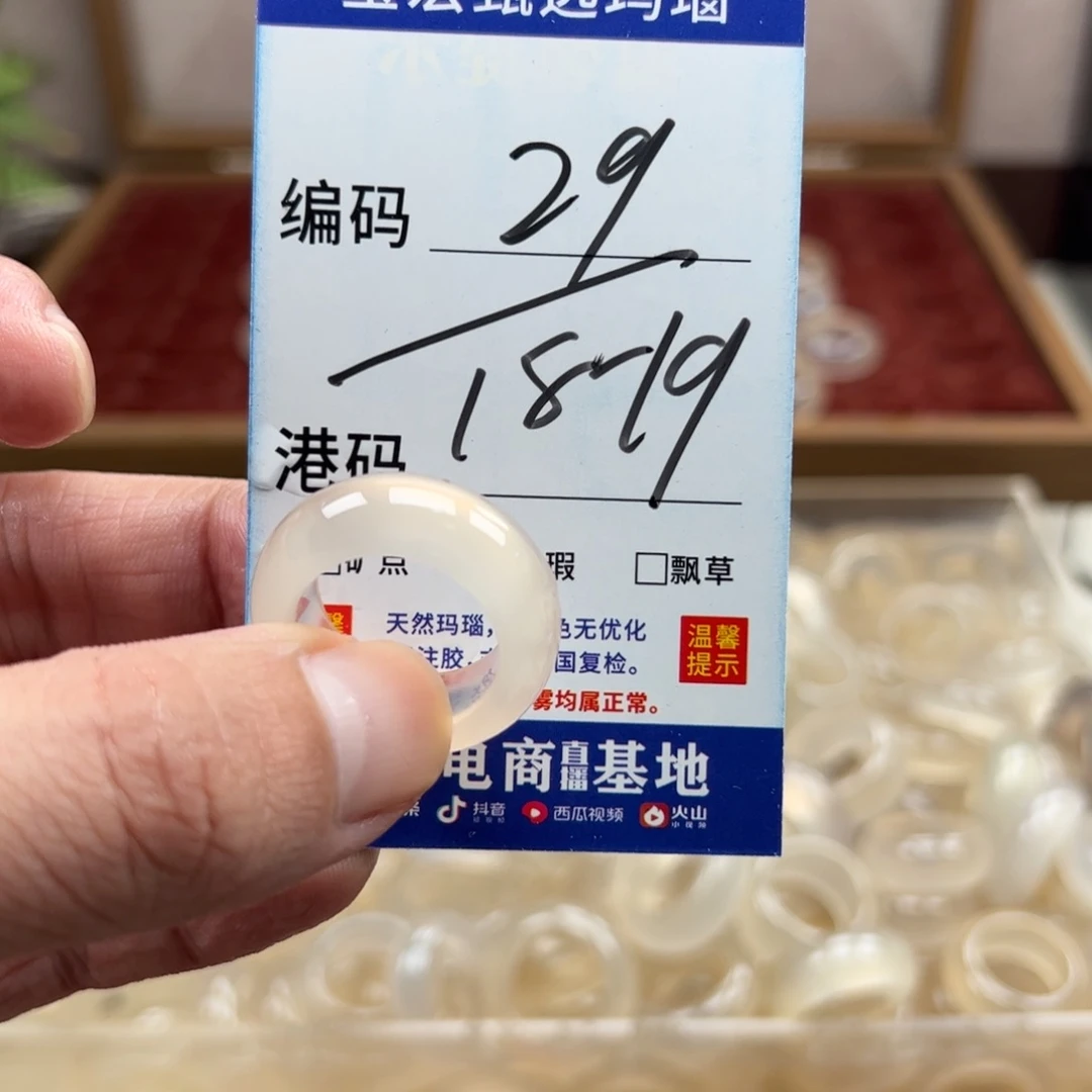 未镶嵌戒指玛瑙/玉髓