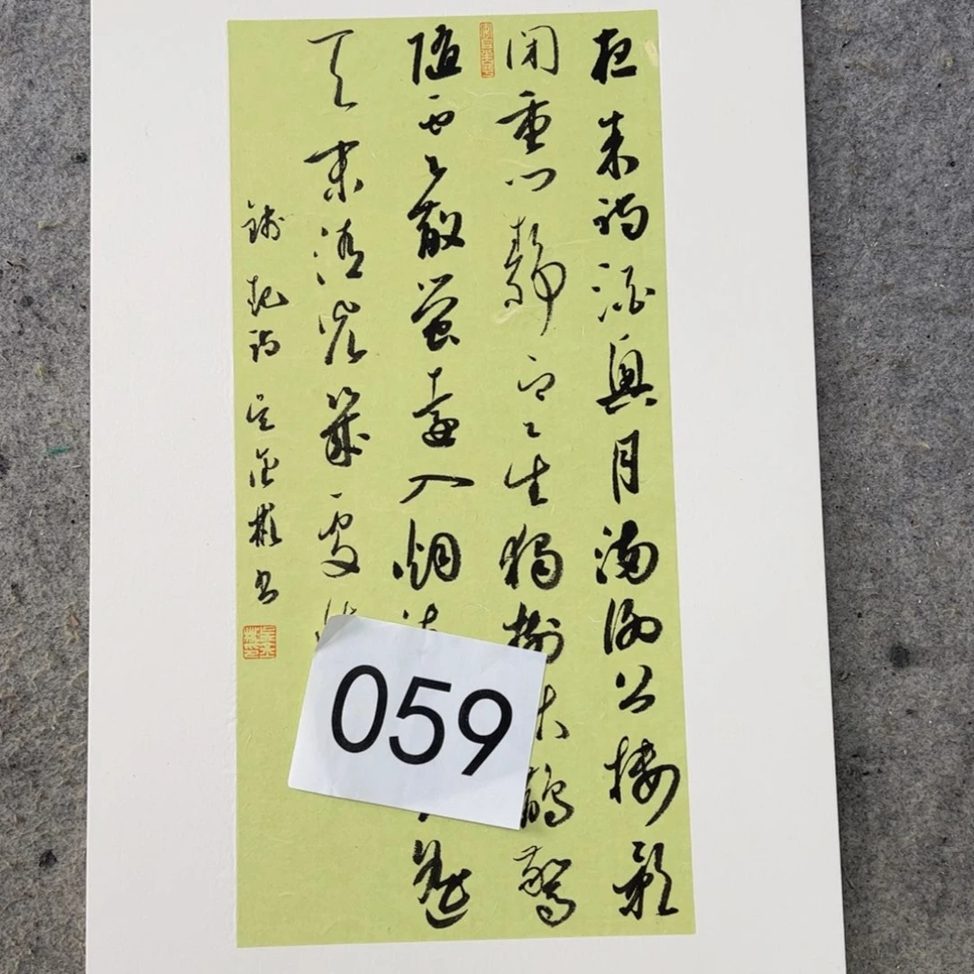 书法吴金彬手写书法作品欣赏