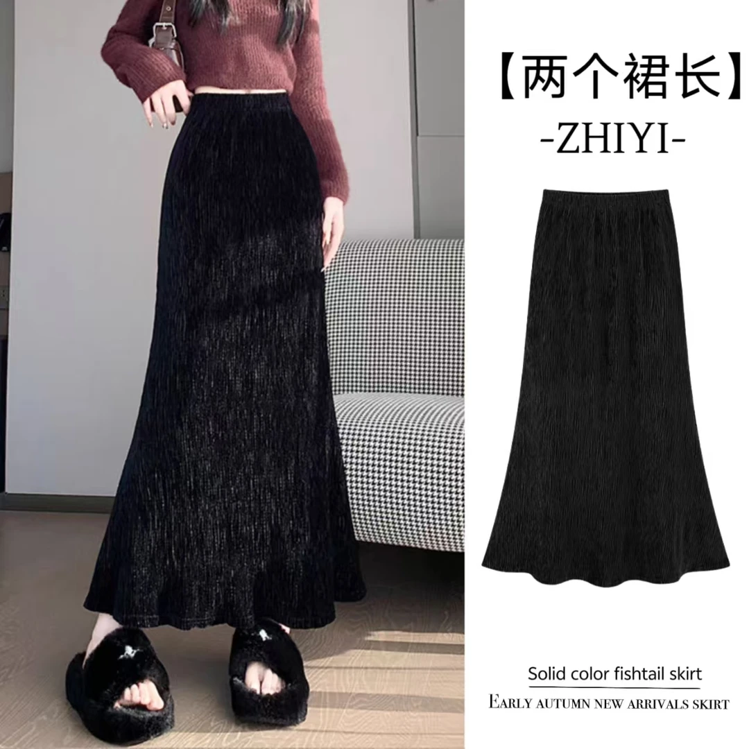 【二个裙长】高级感丝绒鱼尾半身裙女早秋修身高腰显瘦黑色垂感裙女