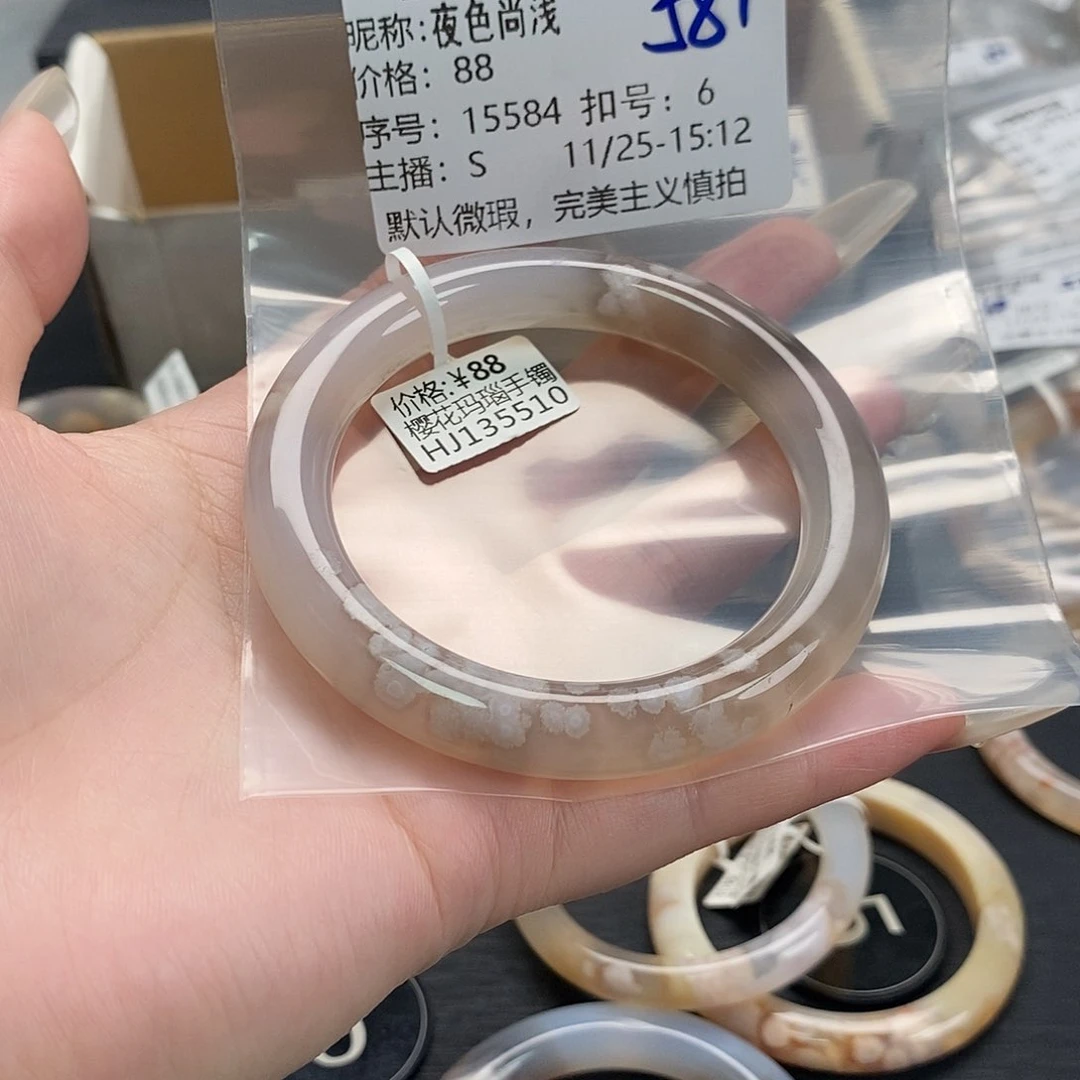 手镯玛瑙/玉髓未镶嵌夜**浅