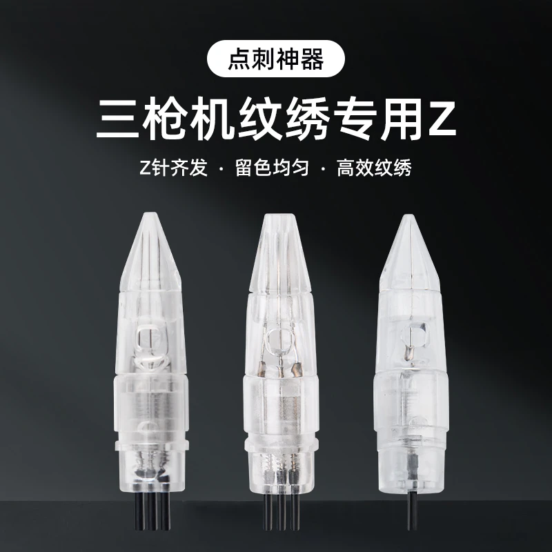 纹绣三枪机器免麻仪器专用纹眉机器全抛式一体机免麻针三孔单z头