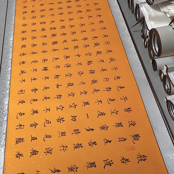 书法心经微瑕疵卷轴