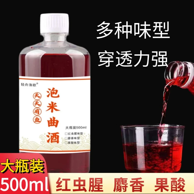 可泡5斤酒米】红虫腥麝香果酸泡米曲酒钓鱼鲫鱼鲤鱼黑坑野钓饵窝料