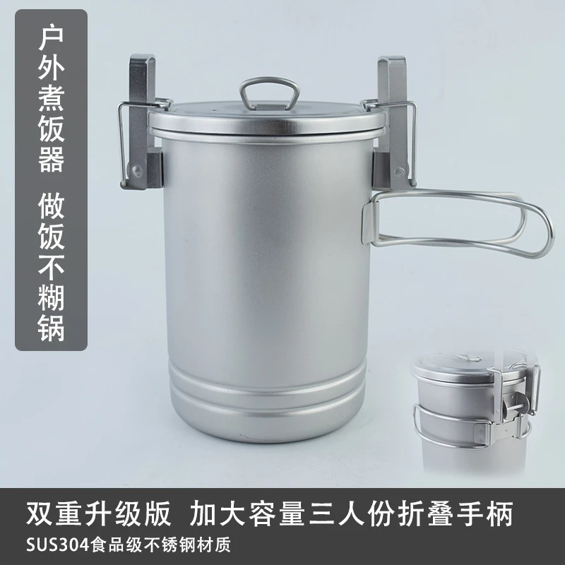 升级版露营煮饭锅大容量户外煮饭神器多功能蒸煮便携野营吊锅304