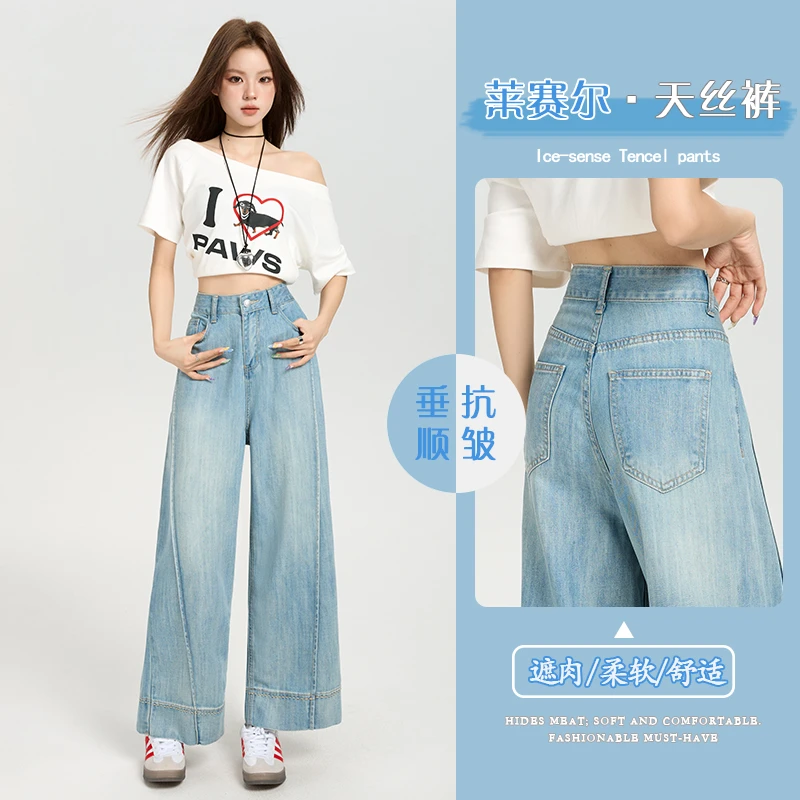 2331莱赛尔薄款丹宁天丝宽松阔腿裤女早秋新款mm女士女款牛仔九分