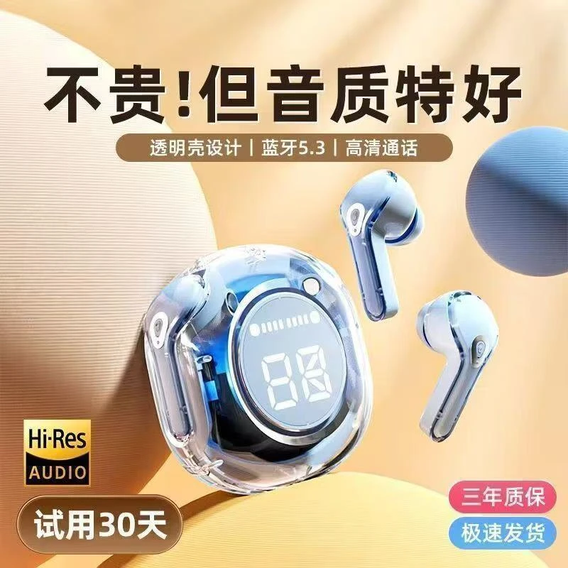 夏尚 柏林之声无线蓝牙太空仓入耳式HK6耳机长续航数显DG