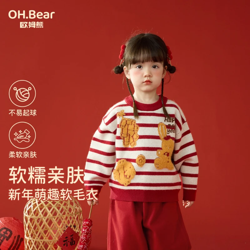 女童毛衣秋冬款2025新款女宝宝冬季针织打底衫内搭儿童装冬装衣服