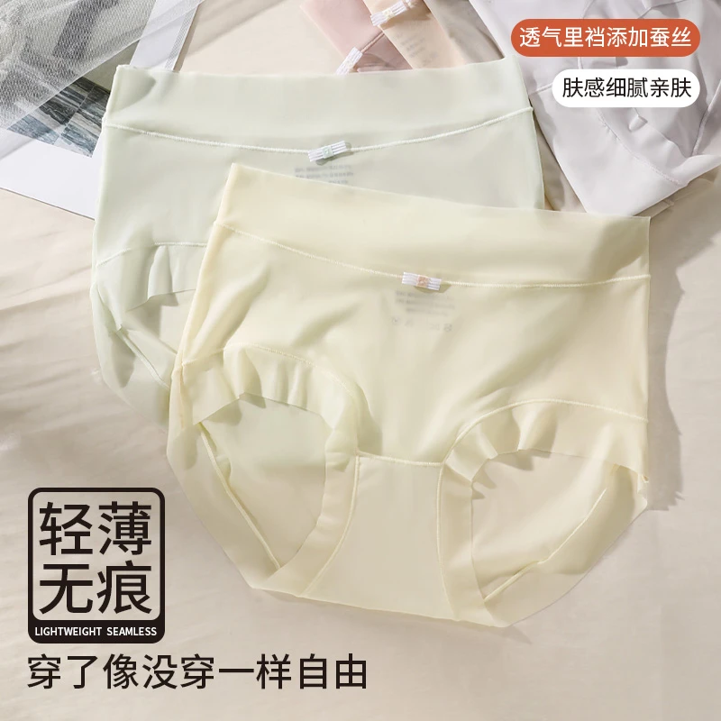 4条装80-280斤夏季超薄大码冰丝面膜内裤柔软高弹力性感无痕内裤