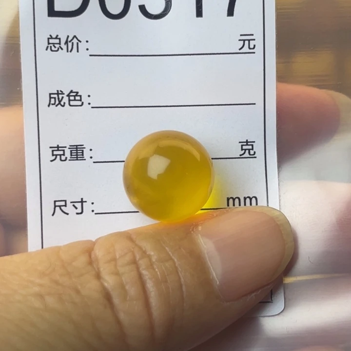 琥珀未镶嵌裸石全品13.9