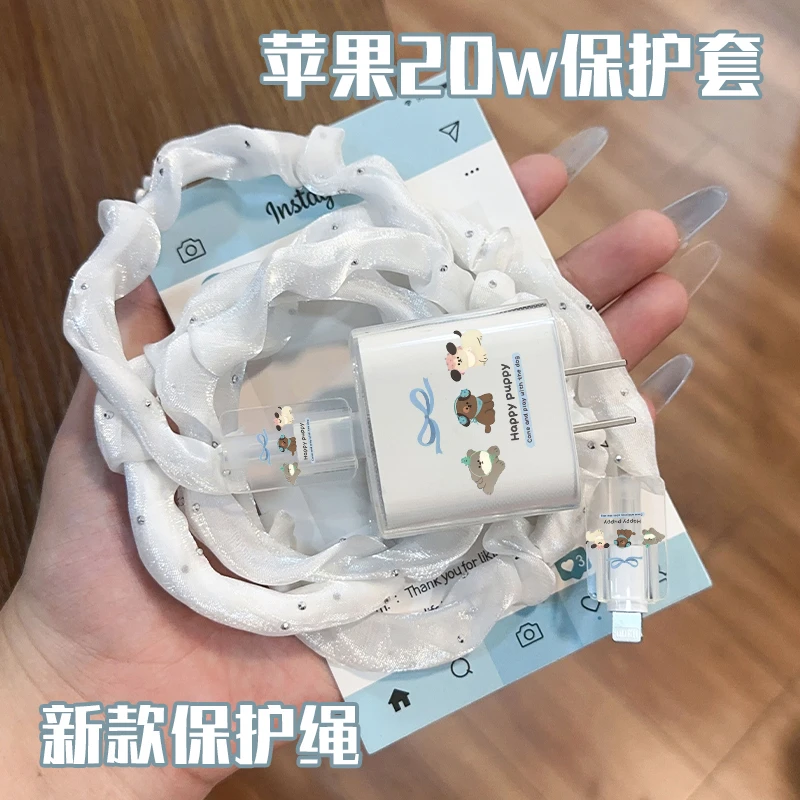 蝴蝶结狗狗可爱适用苹果多款机型充电头及数据线保护套防折断