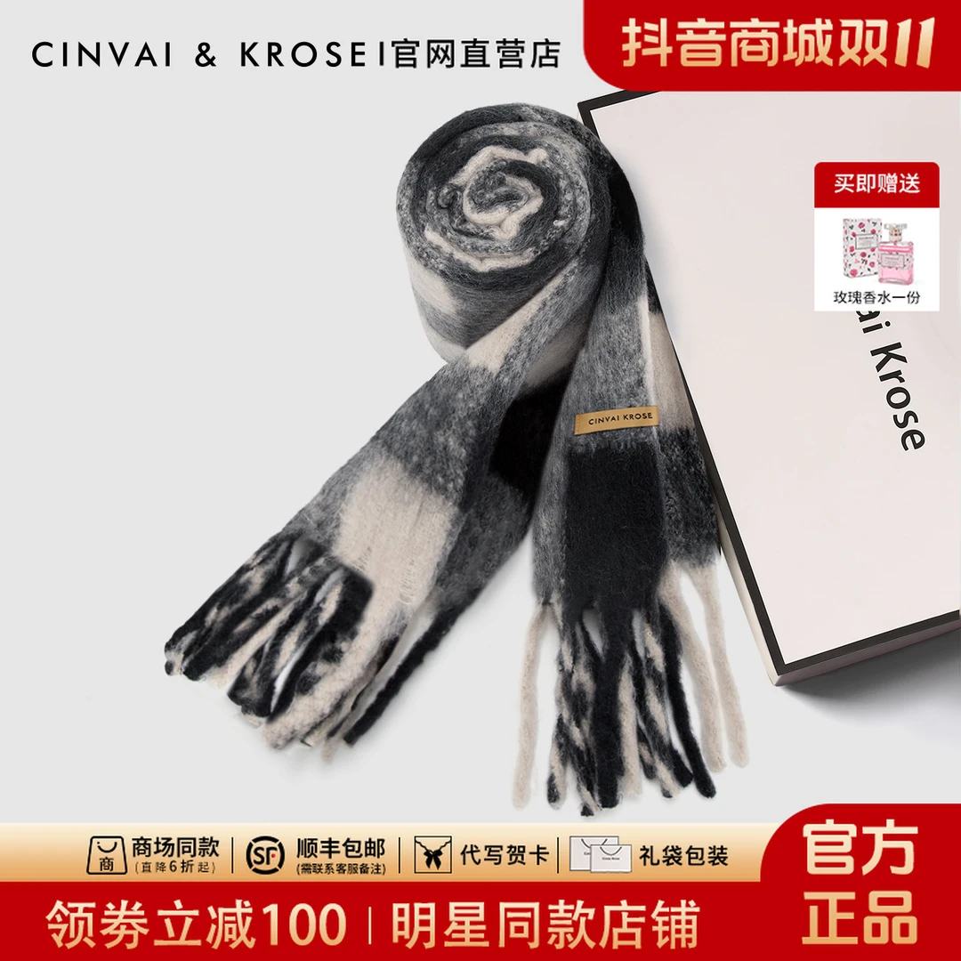 【李謠严选】CinvaiKrose正品围巾女冬季高级感2025保暖韩系围脖