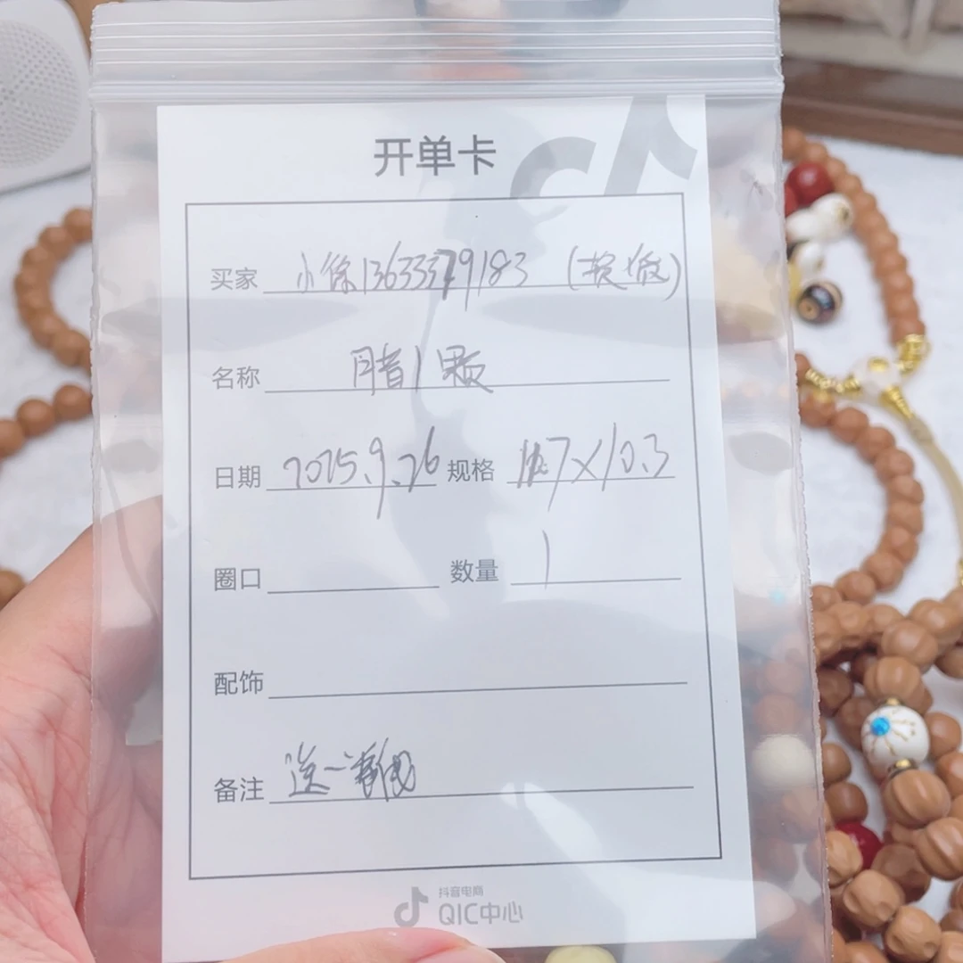 小***3猴头核桃手串配珠一颗