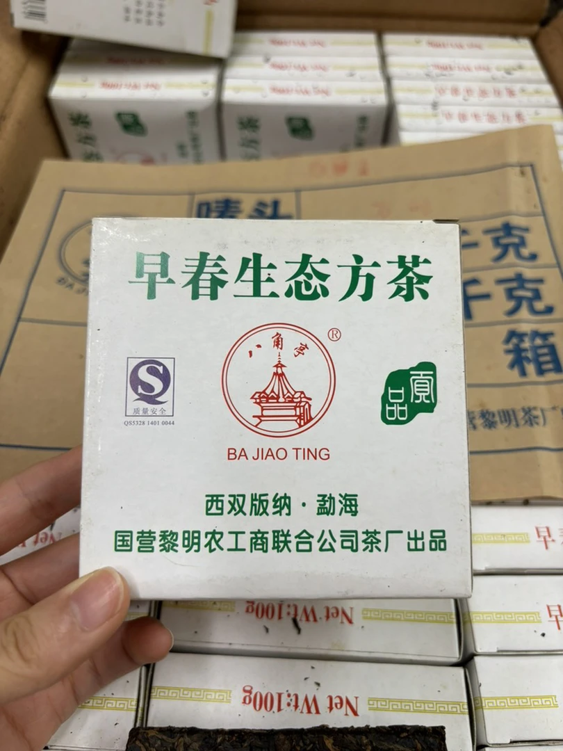 2006年黎明 早春生态方茶 选用云南乔木大叶种晒青春茶 普洱生茶