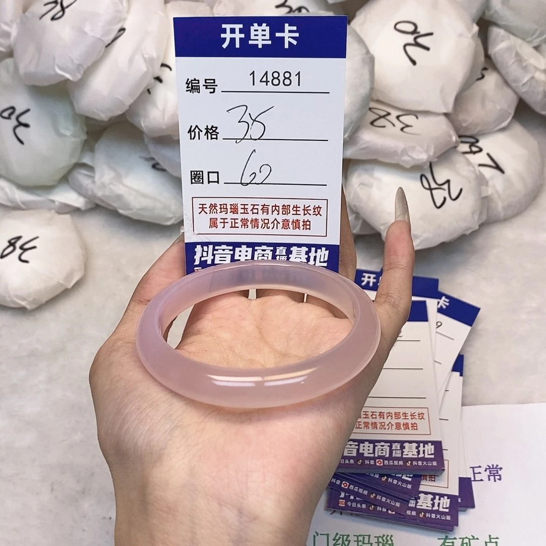 玛瑙/玉髓手镯未镶嵌881
