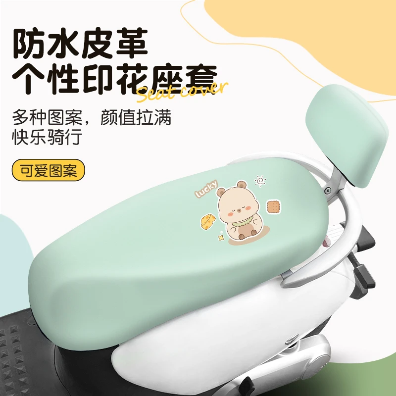 电瓶车电动车坐垫套防水防晒雅迪爱玛台铃摩托专用座椅套四季通用