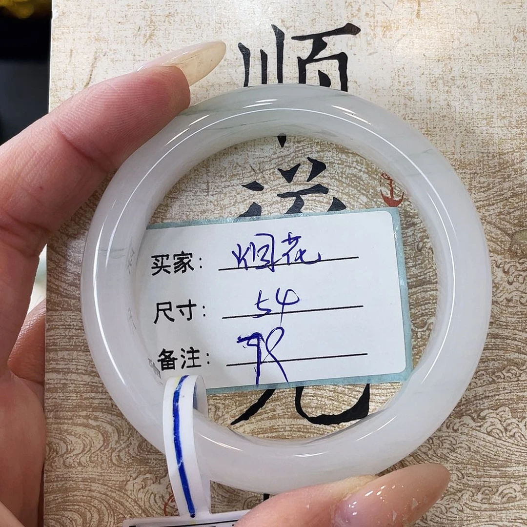 石英质玉未镶嵌手镯