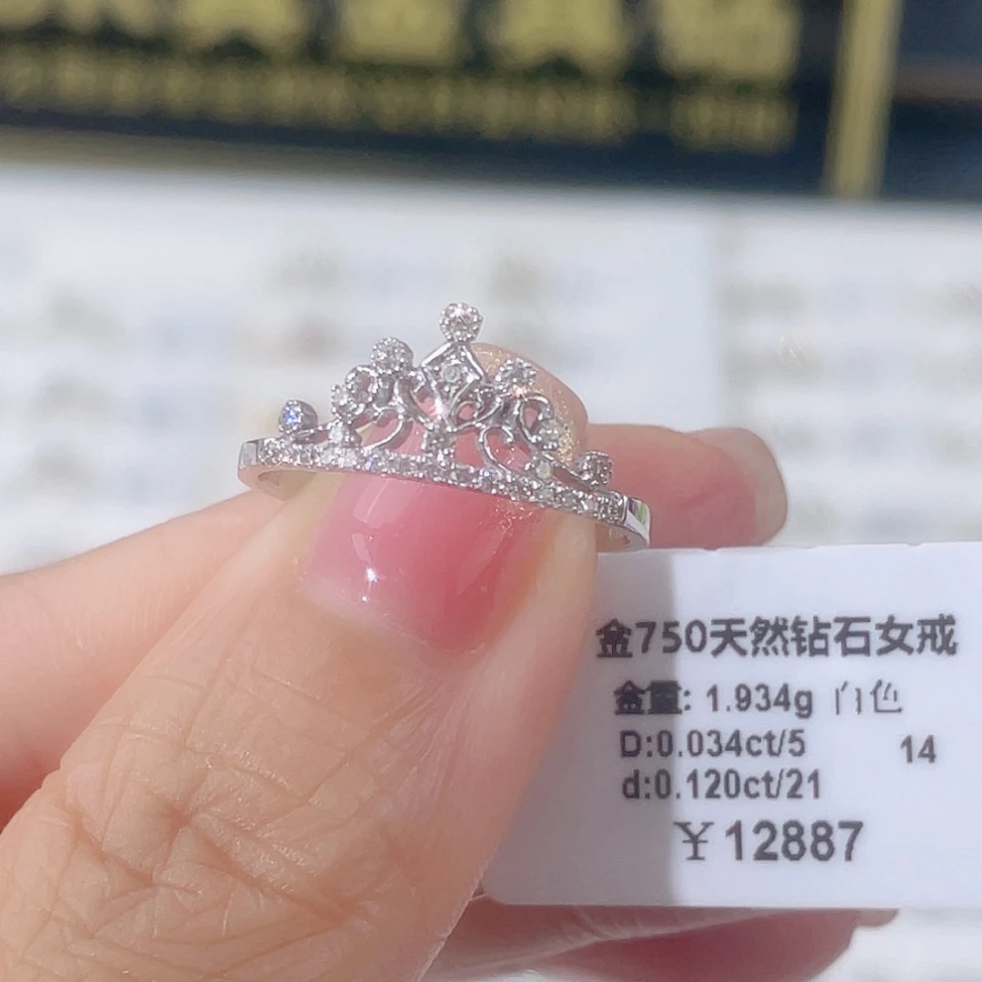 戒指/指环18K金镶嵌钻石16080148