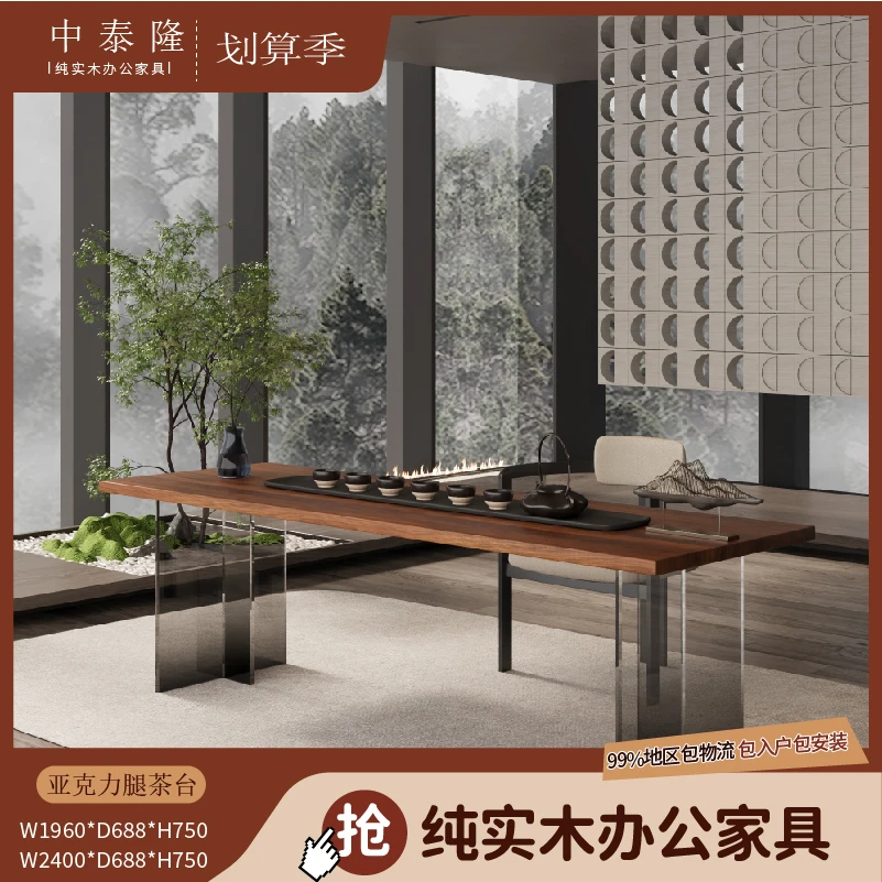 实木茶桌现代大板桌亚克力渐变书桌茶台茶几禅意家用茶桌椅