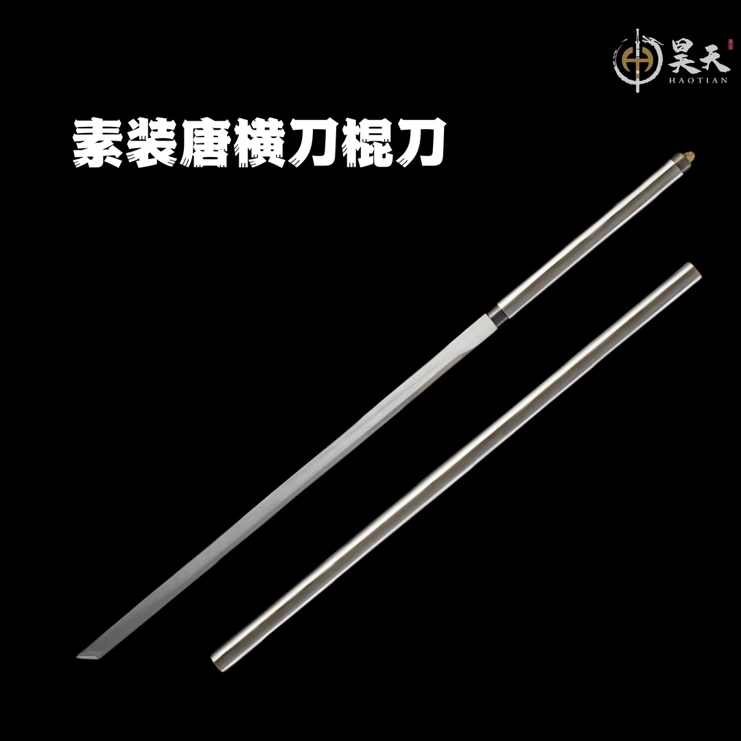 素装唐横刀棍刀龙泉真刀真剑宝剑手工古法淬火摆件兵器未开刃户外