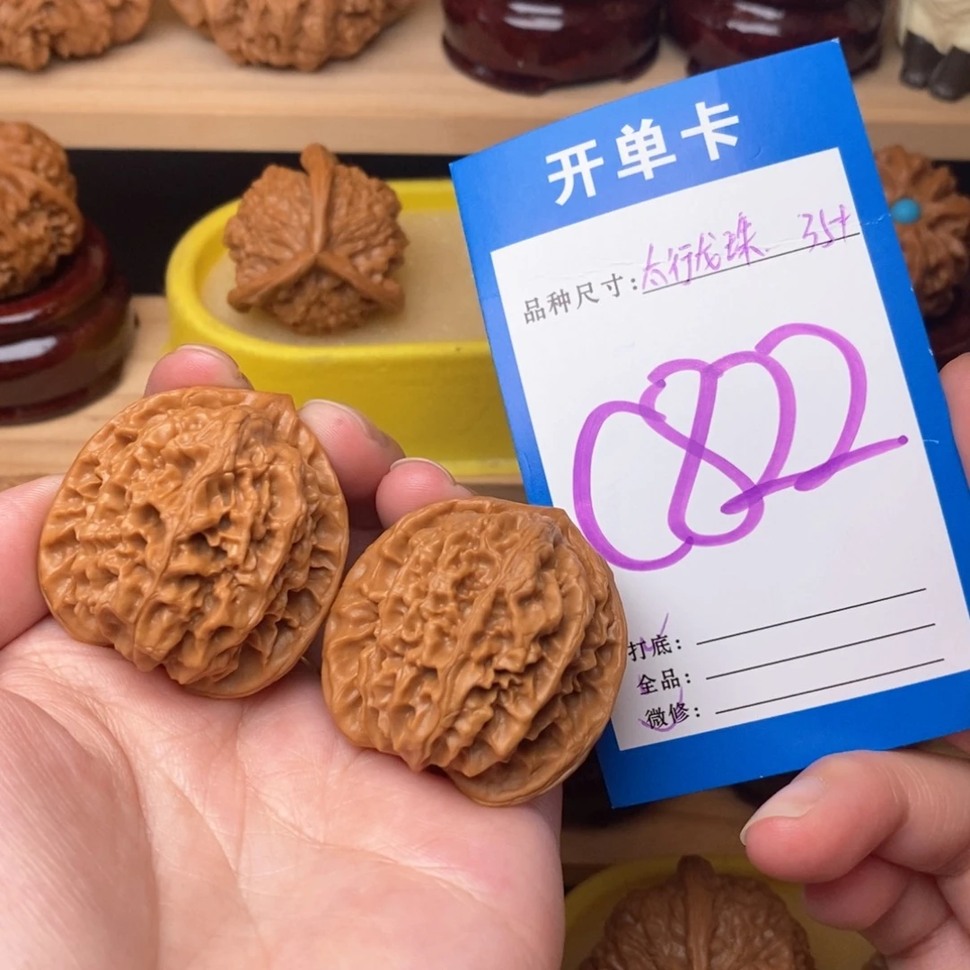 把件文玩核桃太行龙珠35