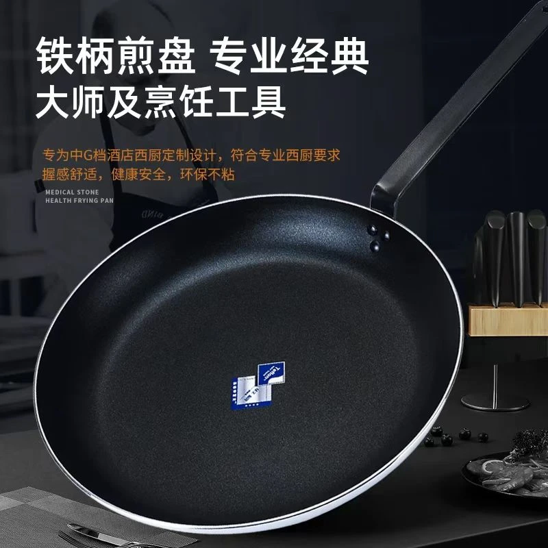 平底锅不粘锅煎锅电磁炉燃气灶适用大容量酒店牛排大号商用煎蛋锅