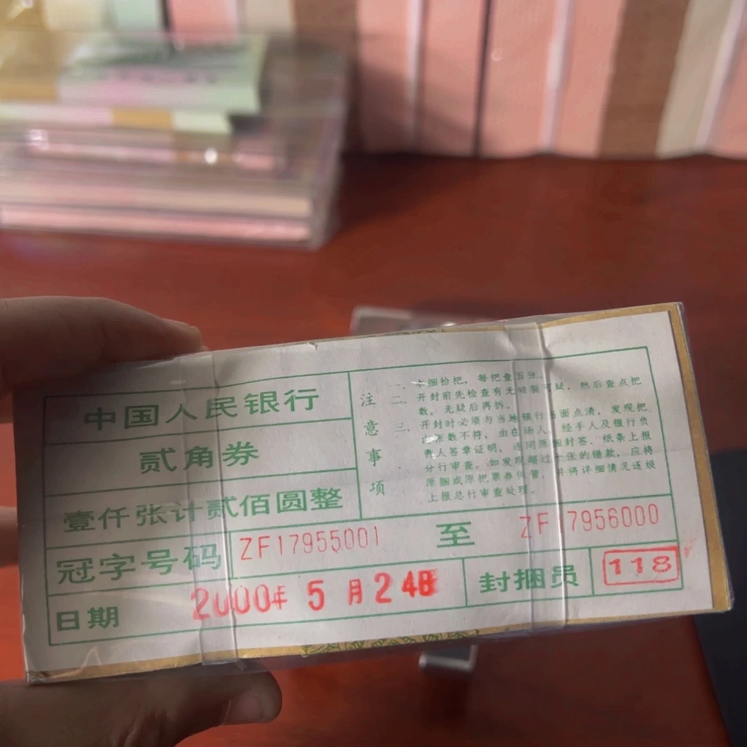 8002老虎捆ZF17955001捆