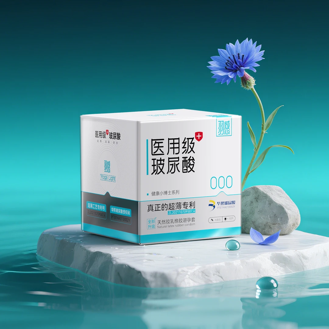 羽感【医用玻尿酸】避孕套超薄裸感羽感安全套官方旗舰健康小博士