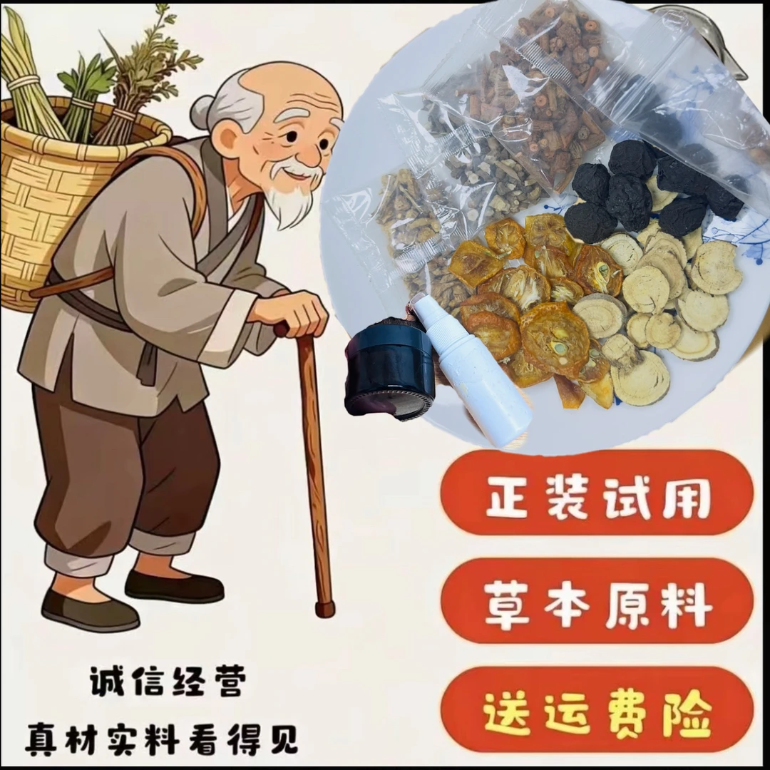 GH【草本植萃】 来自大山深处真实原材肤膏霜