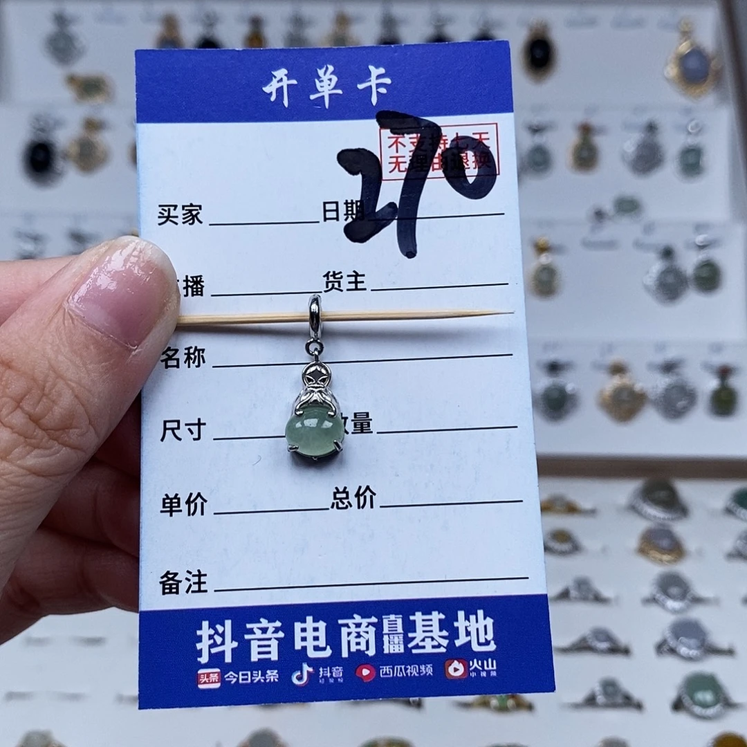 未镶嵌戒指翡翠吊坠