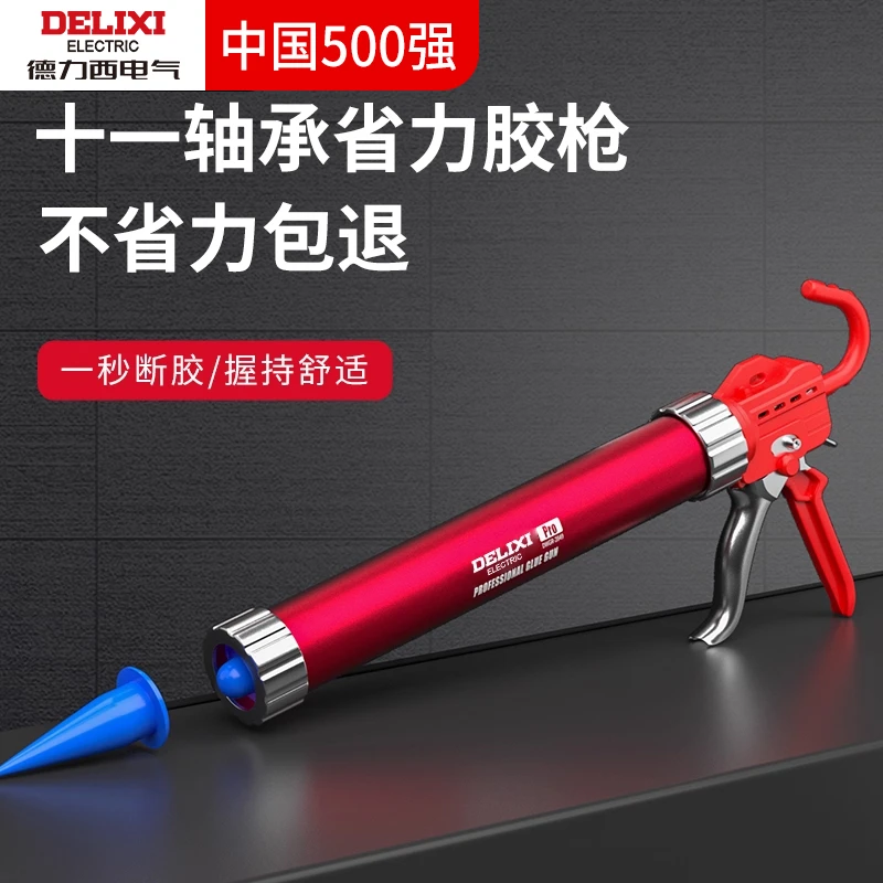 德力西玻璃胶枪自动断胶省力美缝打胶专用压胶枪防漏胶结构胶枪
