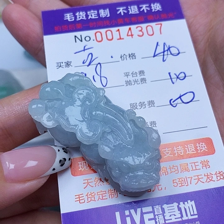 古***堂未镶嵌定制翡翠翡翠