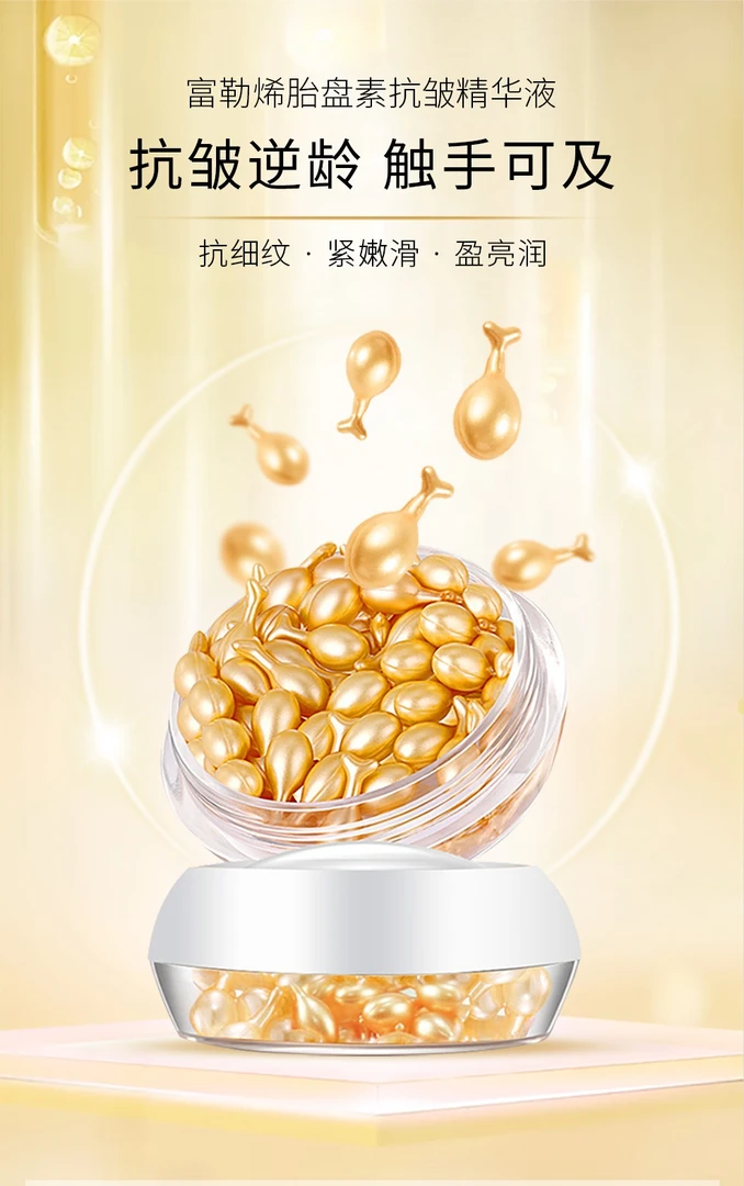 CS富勒烯胎盘抗皱精华液