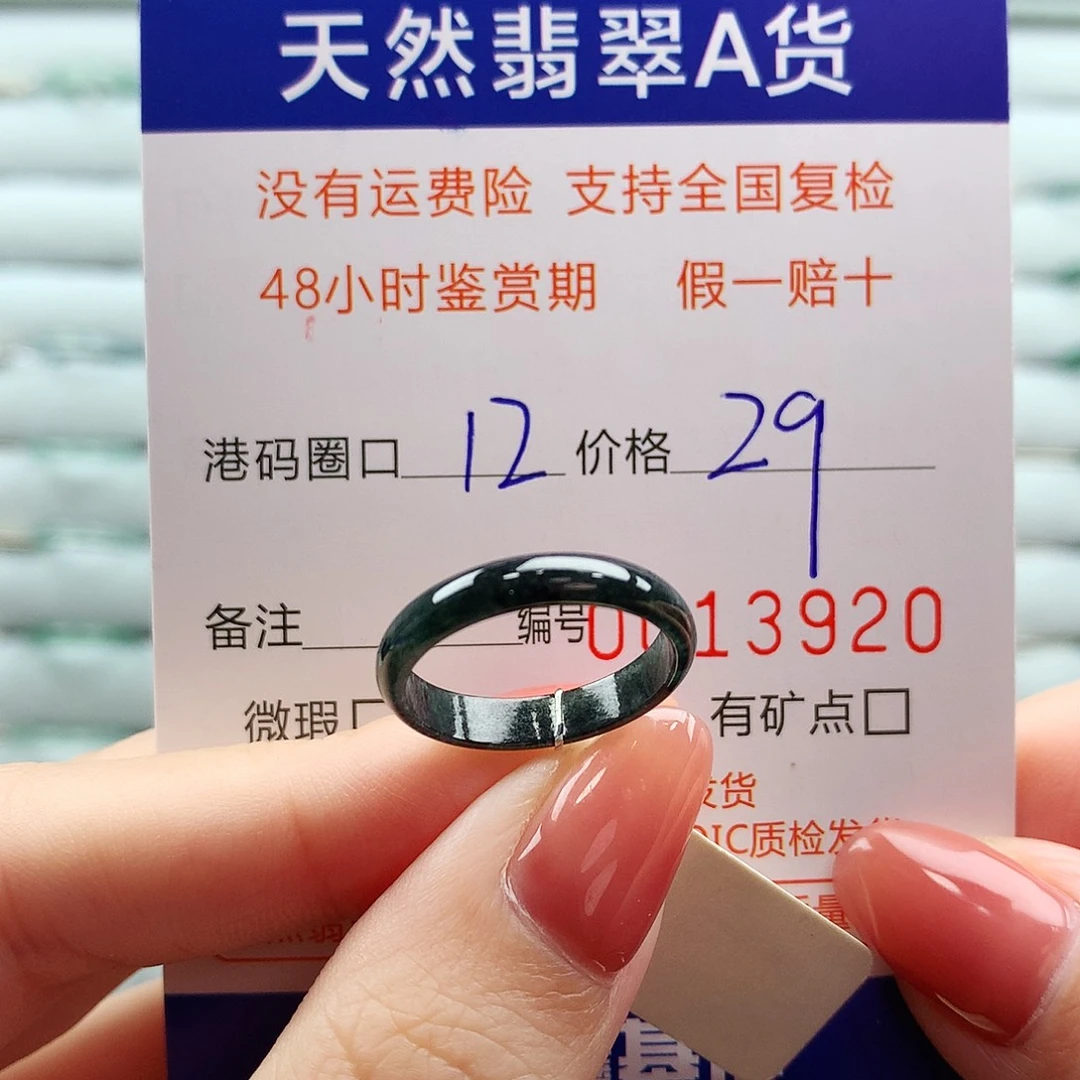 翡翠未镶嵌戒指翡翠