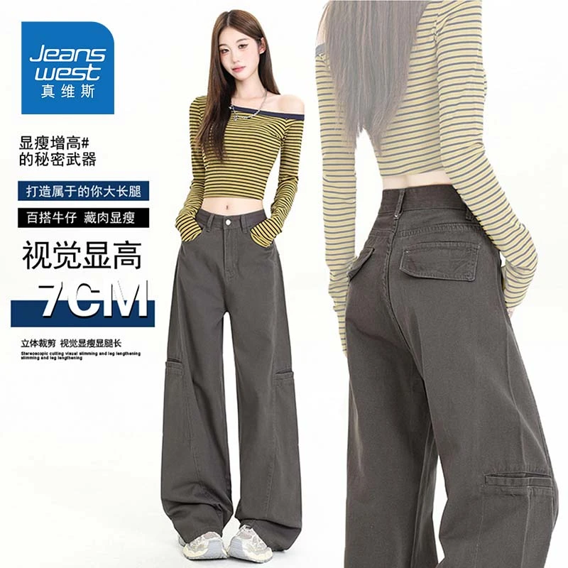 真维斯美式工装牛仔裤女春秋2025新款梨型身材宽松显瘦直筒阔腿裤