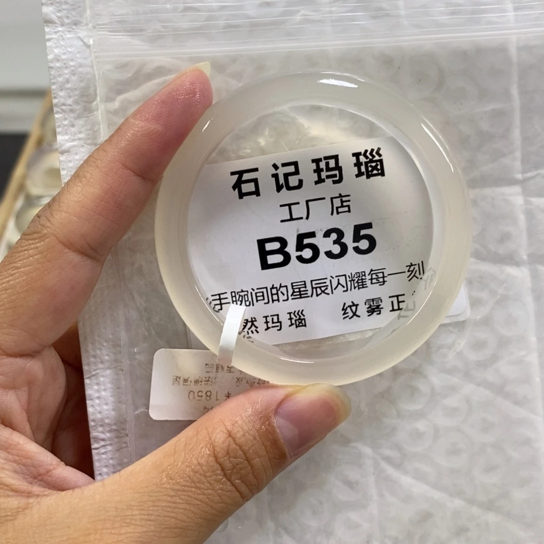 未镶嵌玛瑙手饰心***^51.8