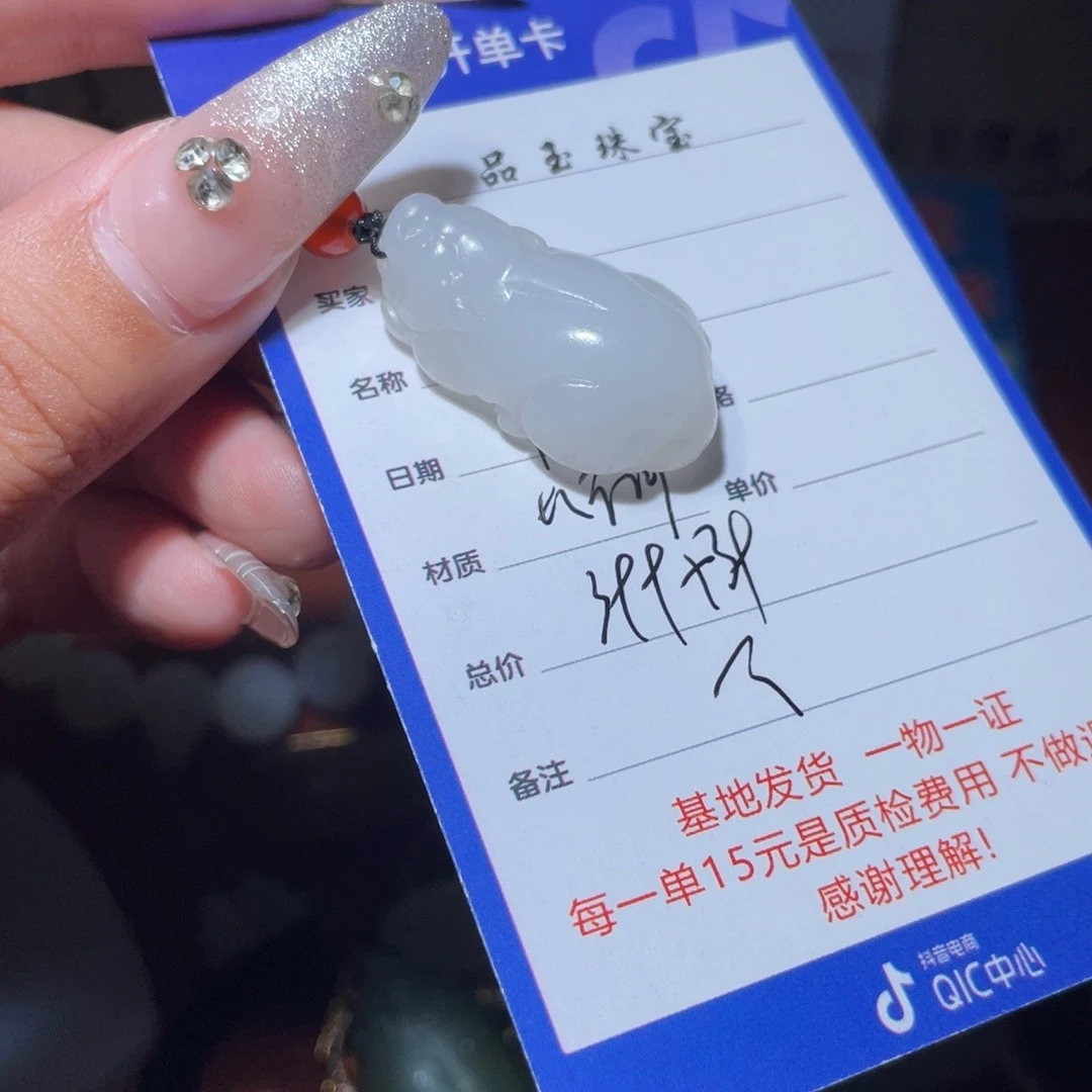 和田玉挂件未镶嵌