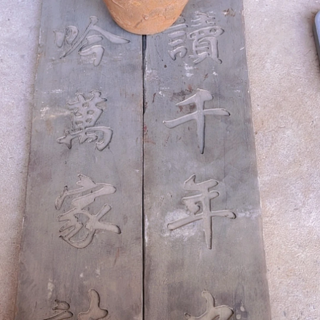 【闪购商品】铁山**间