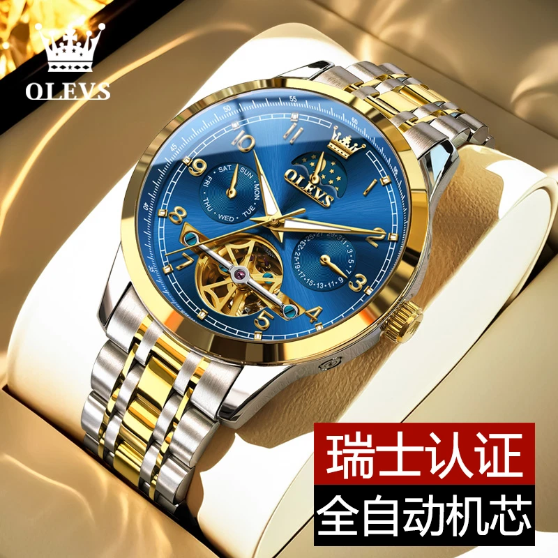欧利时新款男士手表全自动机械表防水夜光日月星辰多功能镂空腕表