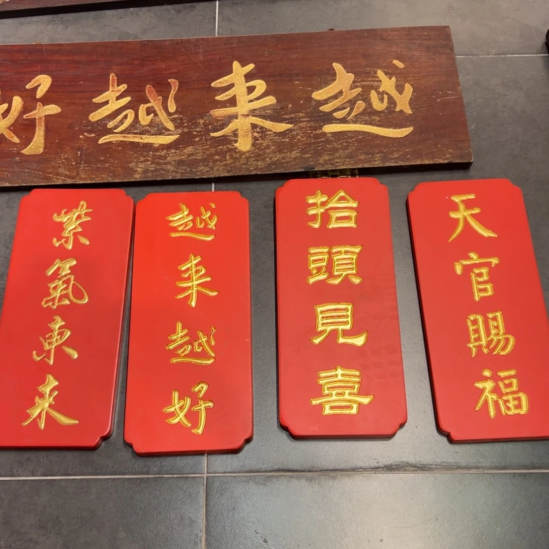 木福利价天官赐福8888