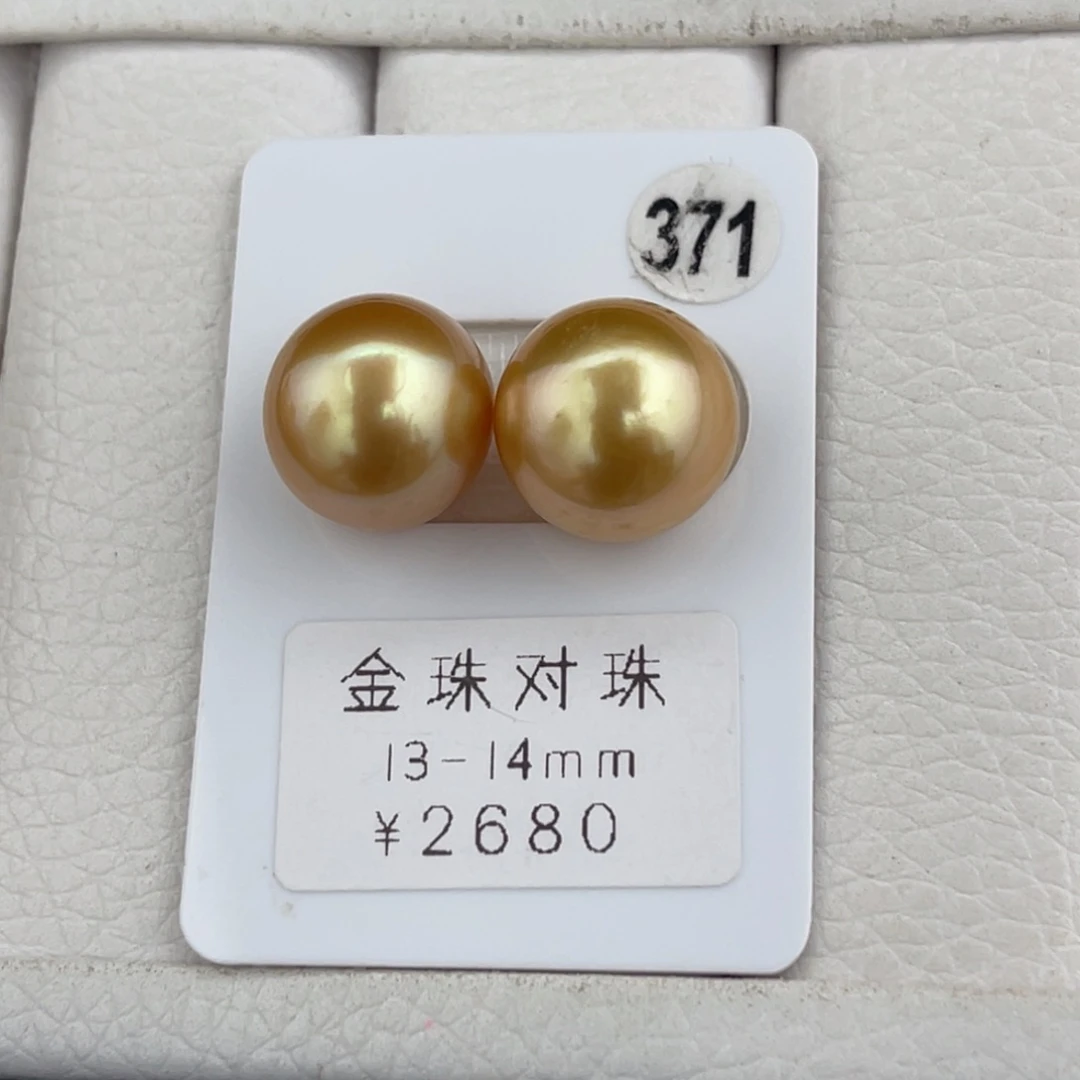 未镶嵌裸珠海水珍珠金珠近圆浓金