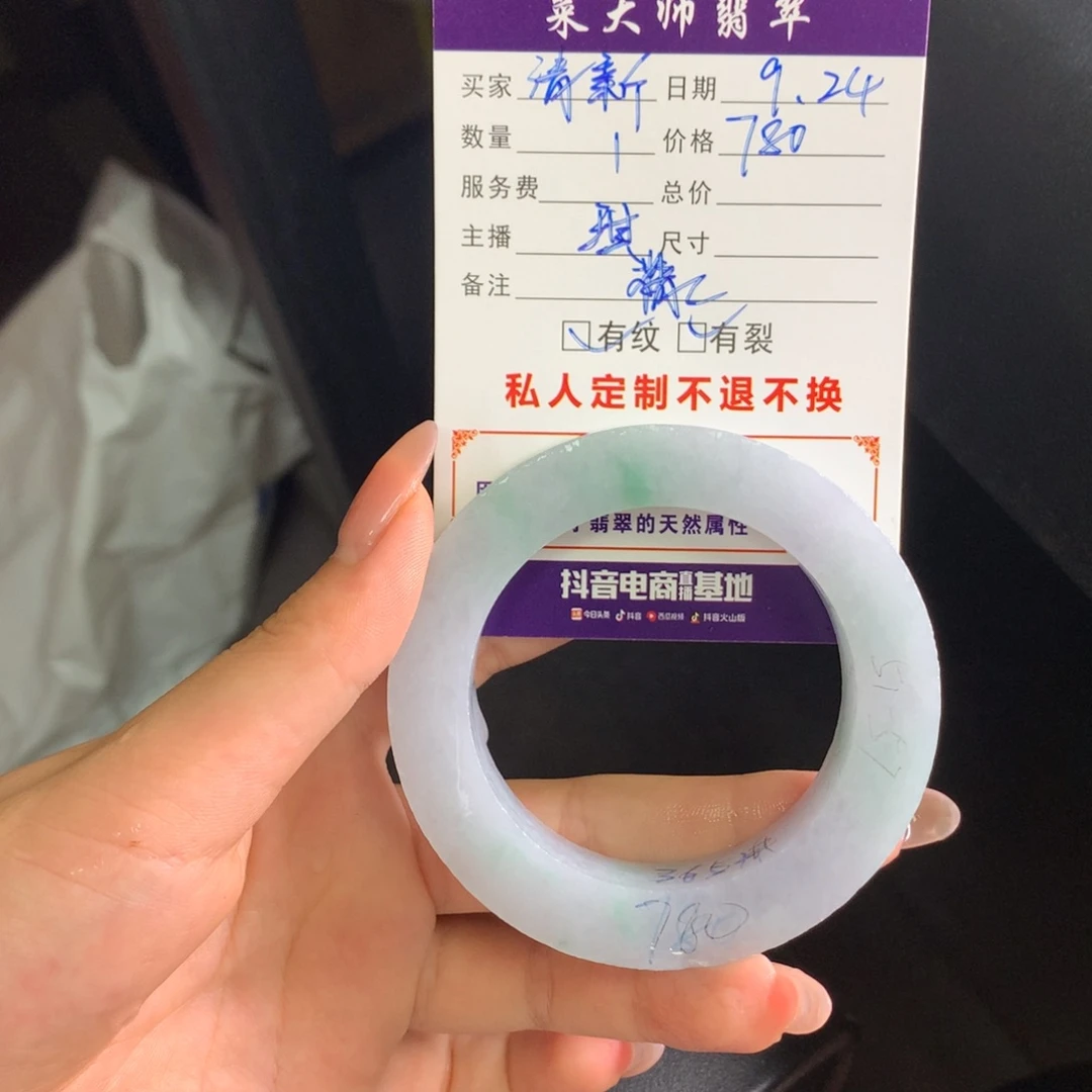 清***新未镶嵌翡翠手镯定制翡翠