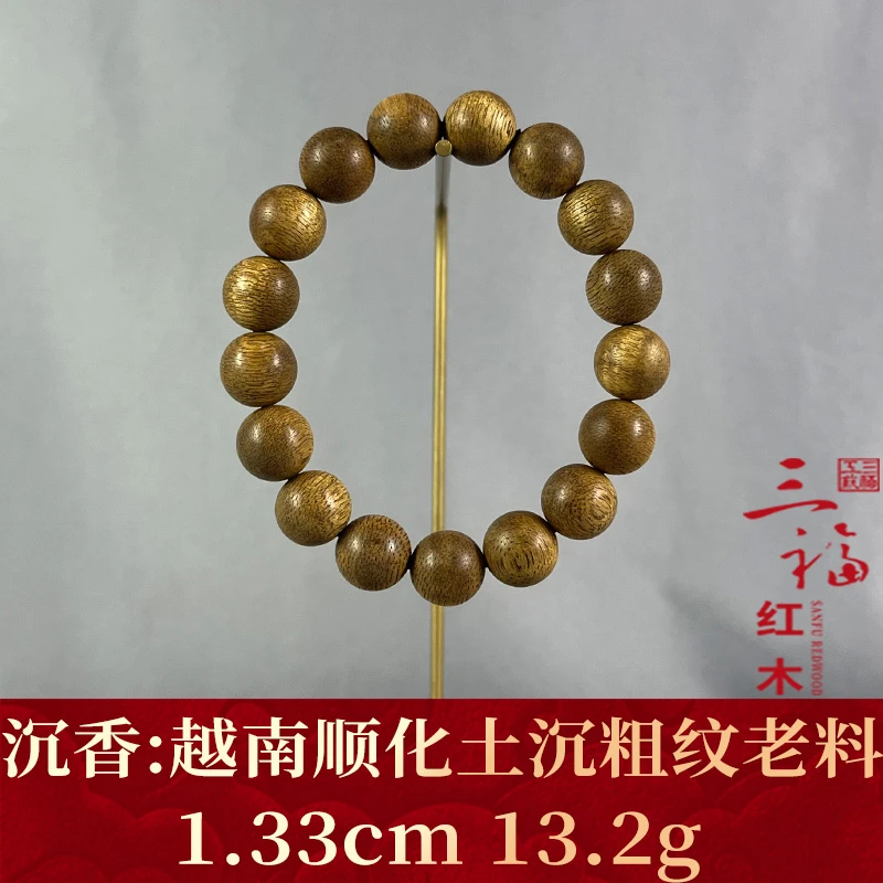 107901 越南顺化土沉粗纹老料 沉香