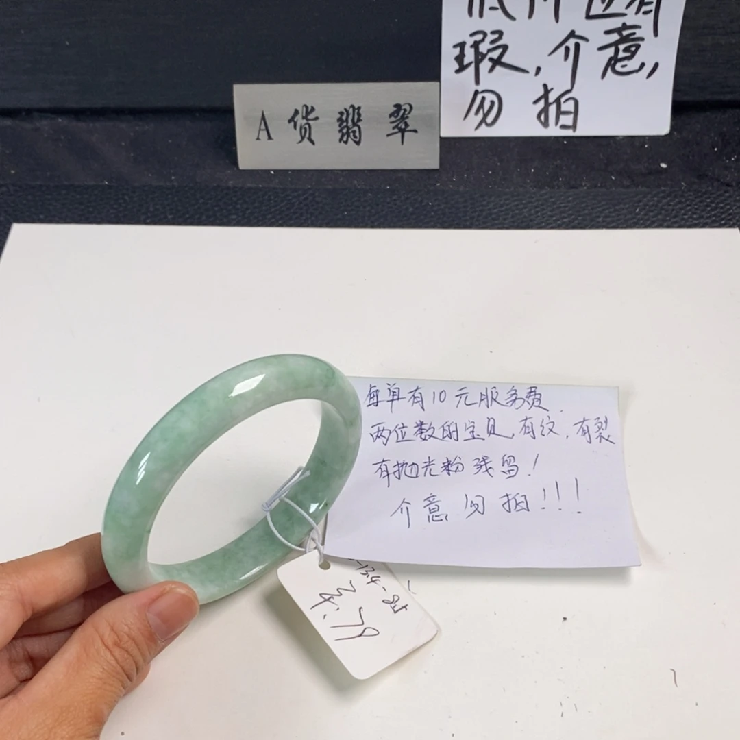 未镶嵌手镯翡翠63正圈54