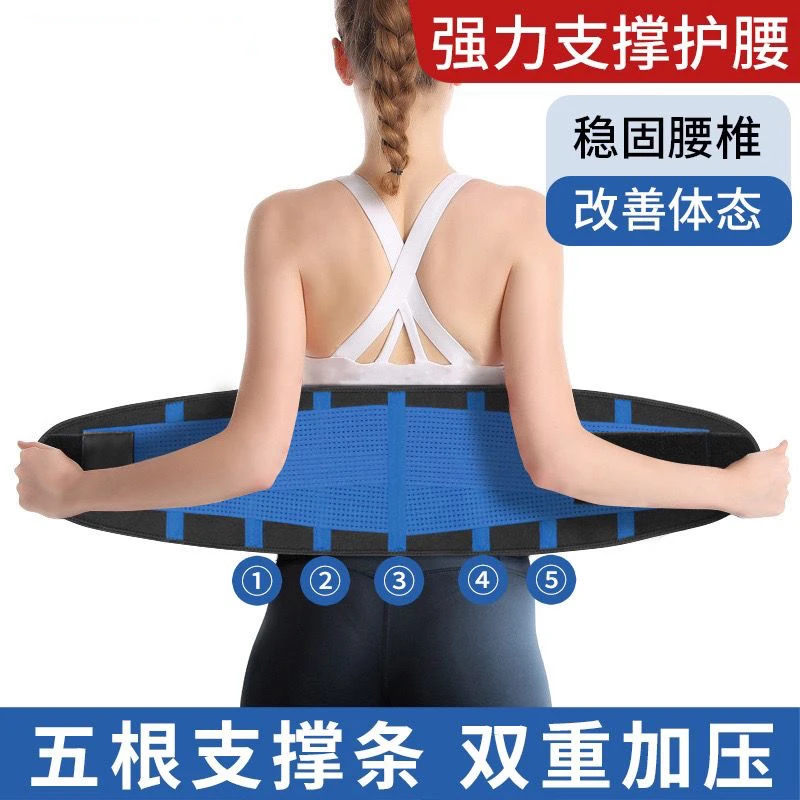 支撑护腰带5条支撑骨运动健身跑步训练装备深蹲防寒保暖