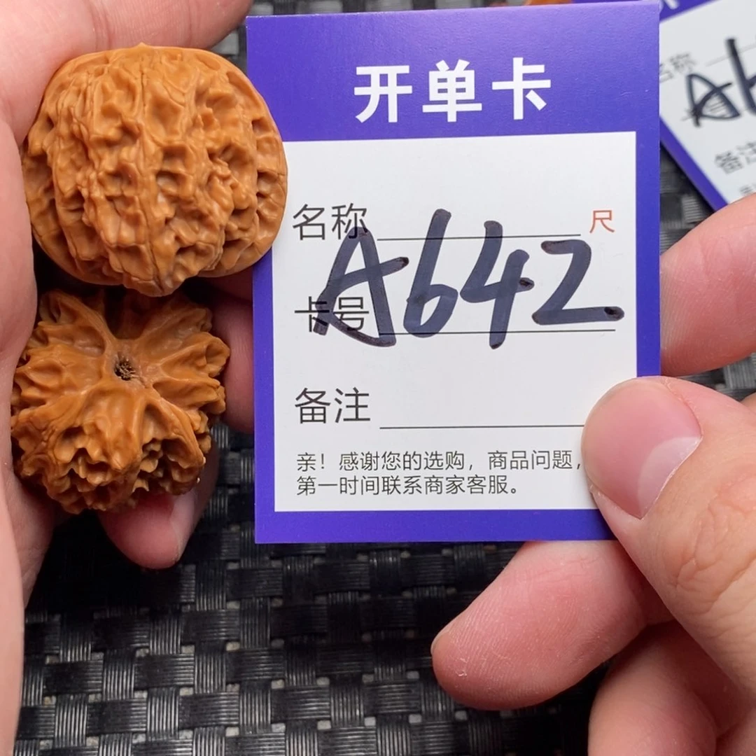 文玩核桃吊坠好果子