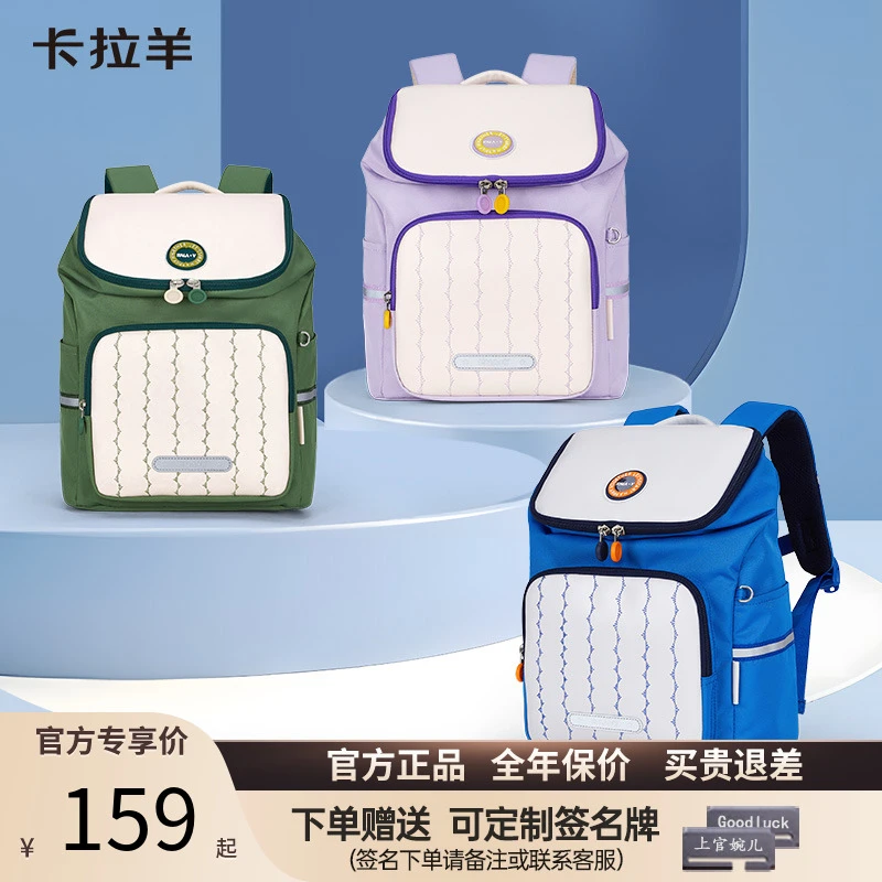 卡拉羊小书包幼儿园轻自重萌趣小童包儿童双肩包CX6339L+CX6343L