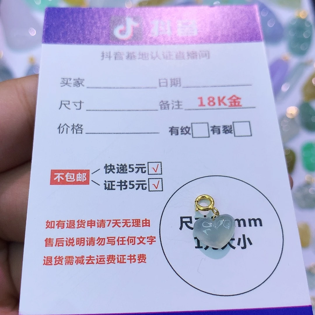 吊坠(不含链)18K金镶嵌翡翠
